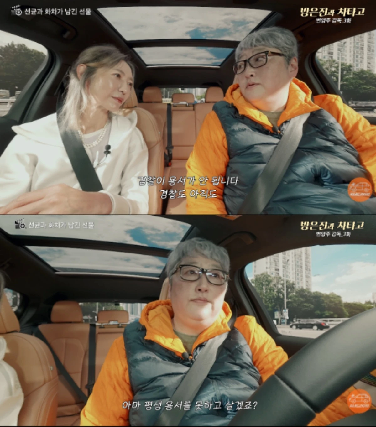 '씨네드라이브' 채널 캡처.