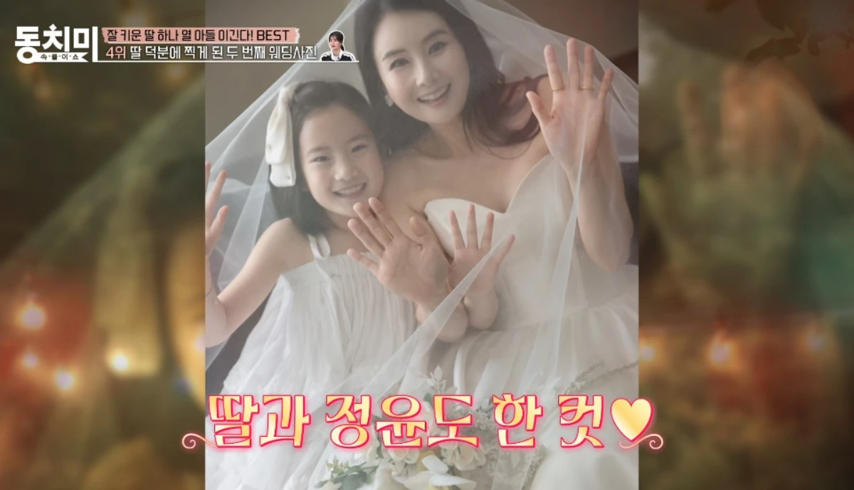 '동치미' 방송 캡처.