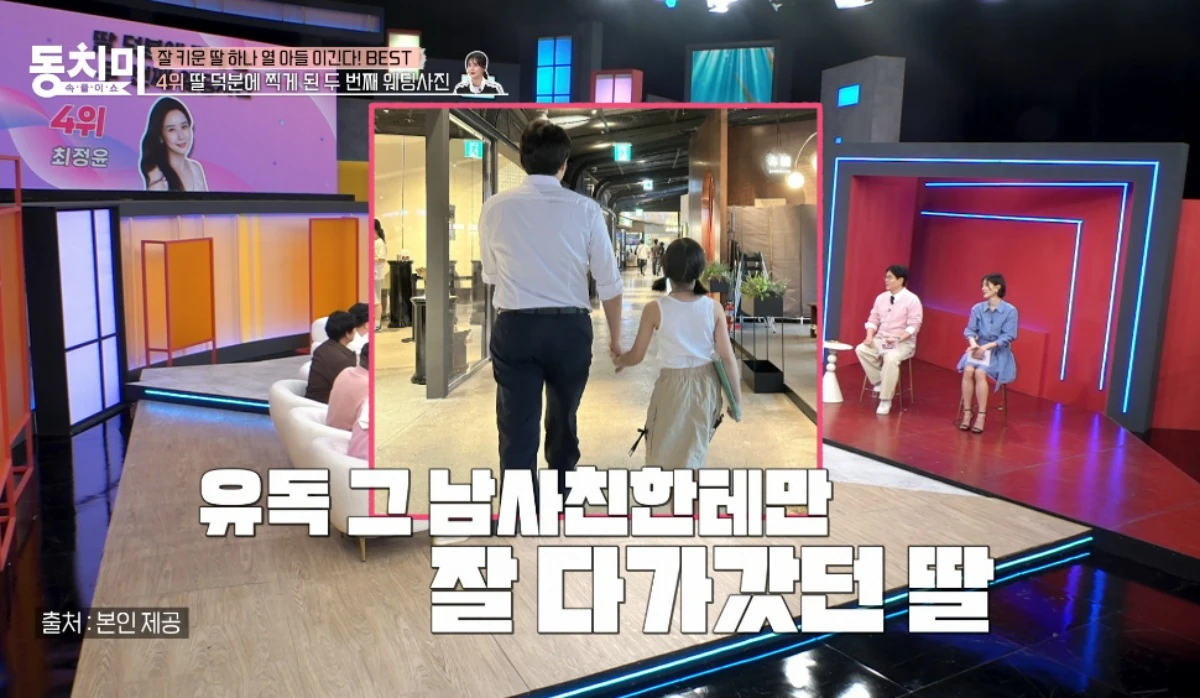 '동치미' 방송 캡처.