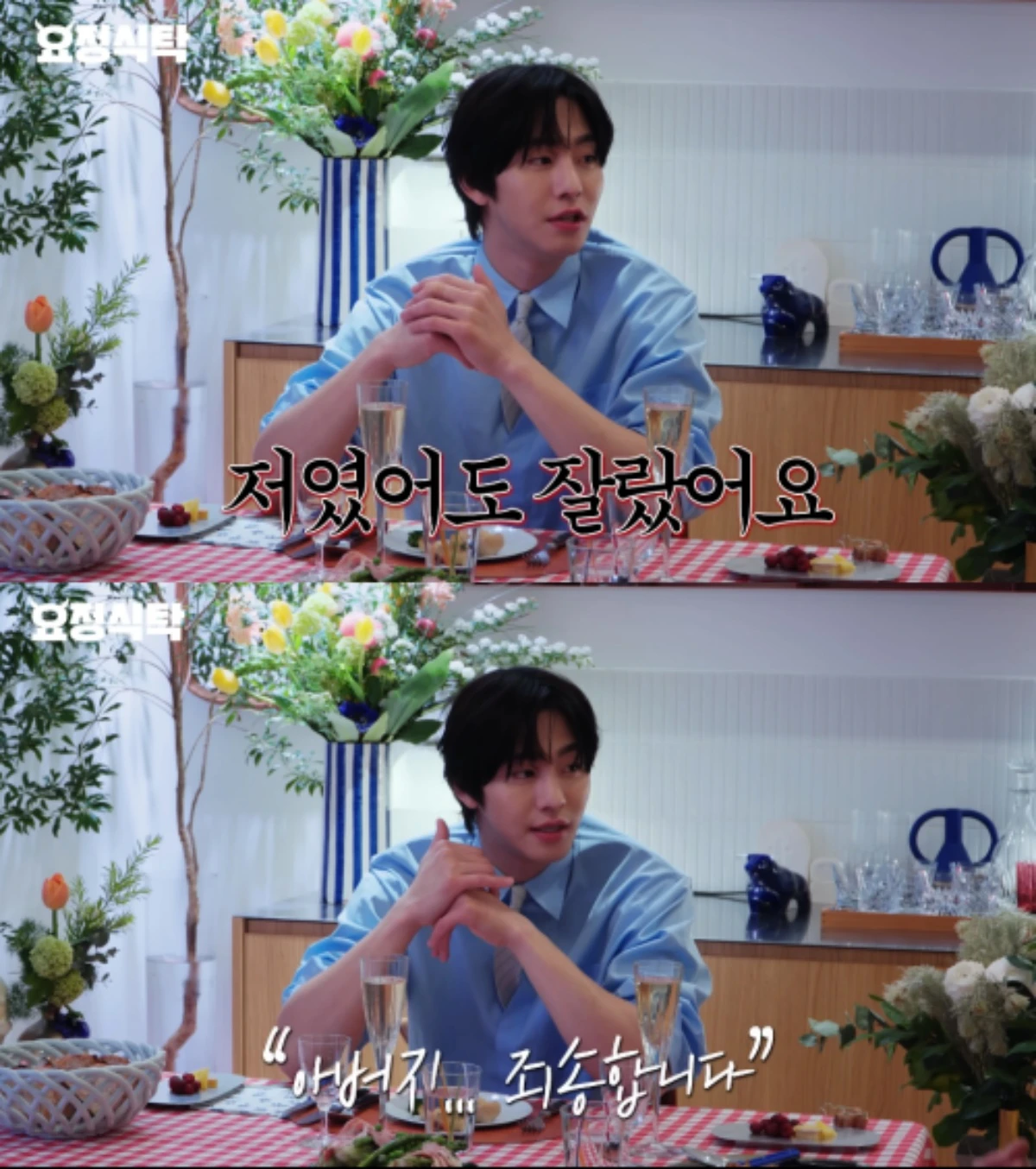 '요정재형' 채널 캡처.