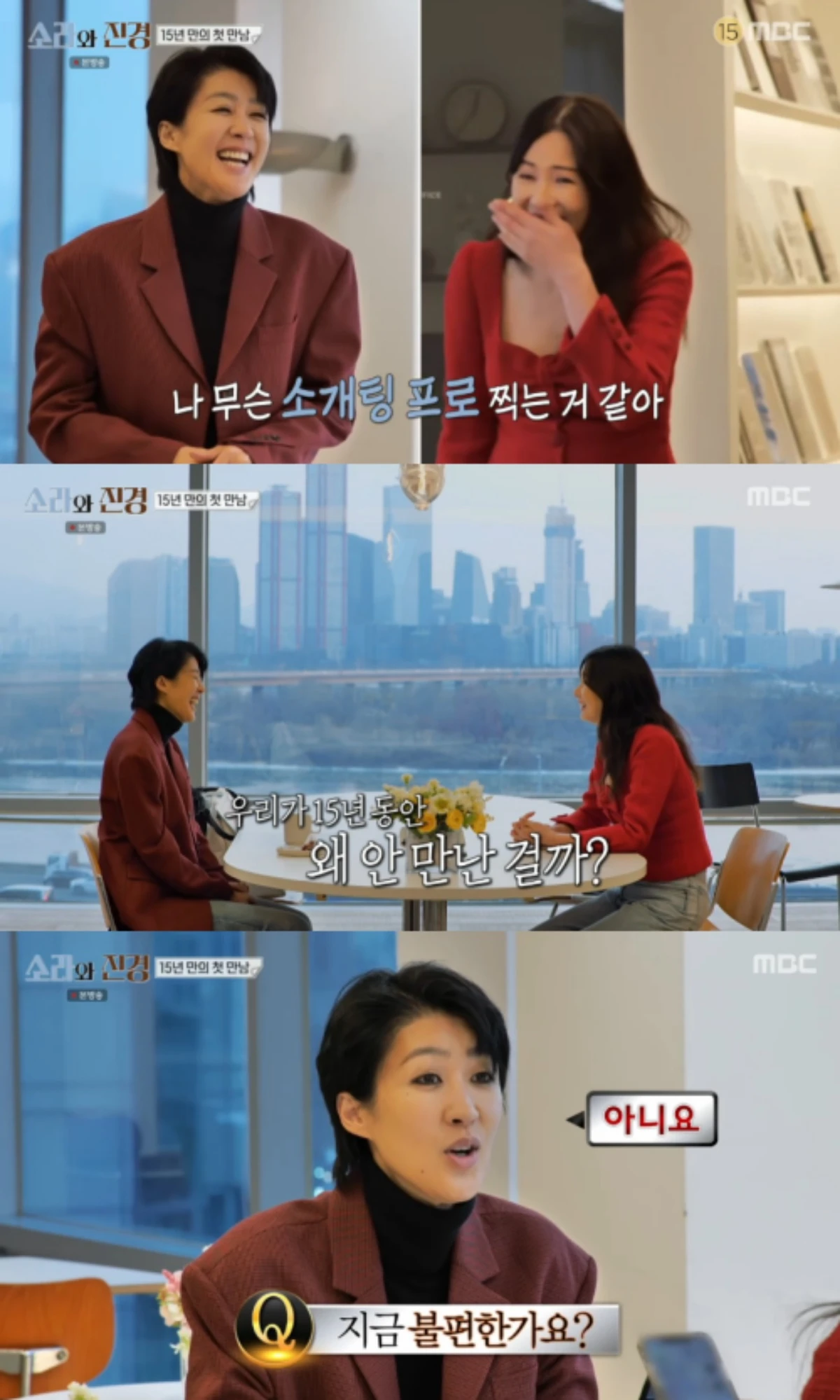 '소라와 진경' 방송 화면.