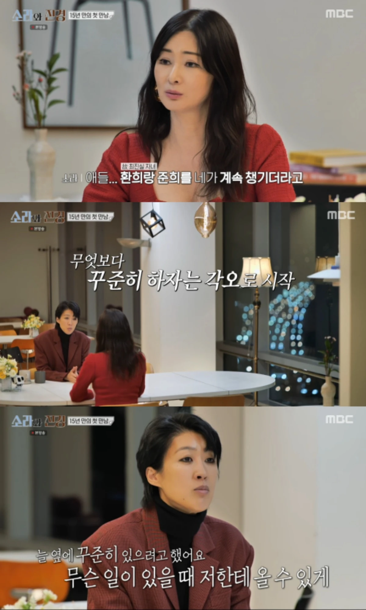 '소라와 진경' 방송 화면.