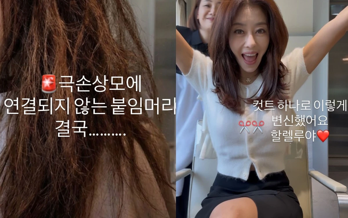 사진 = 이지현 SNS