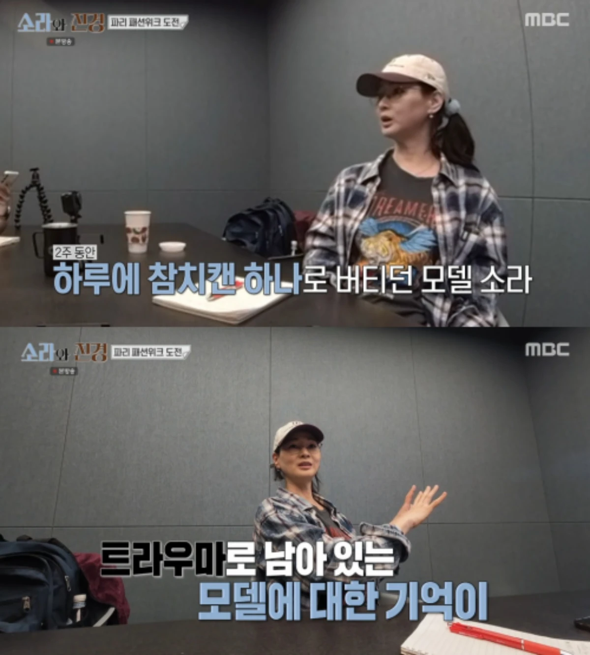 '소라와 진경' 방송 화면.