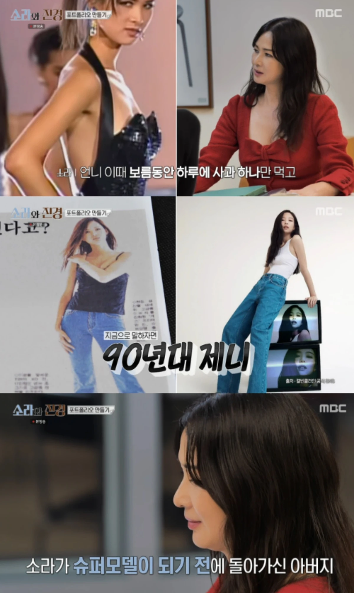 '소라와 진경' 방송 화면.