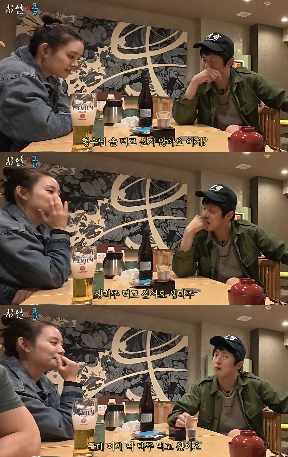 유튜브 '시언스쿨' 캡쳐