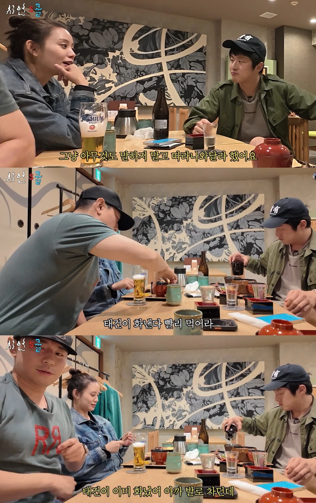 유튜브 '시언스쿨' 캡쳐