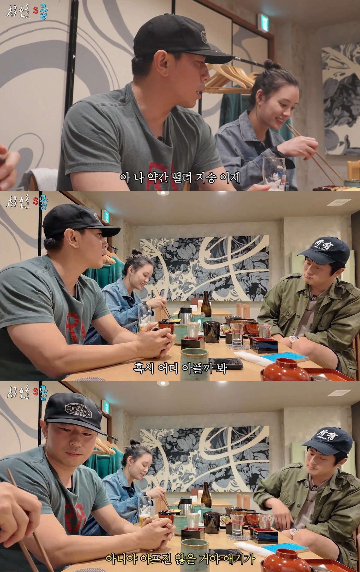 유튜브 '시언스쿨' 캡쳐