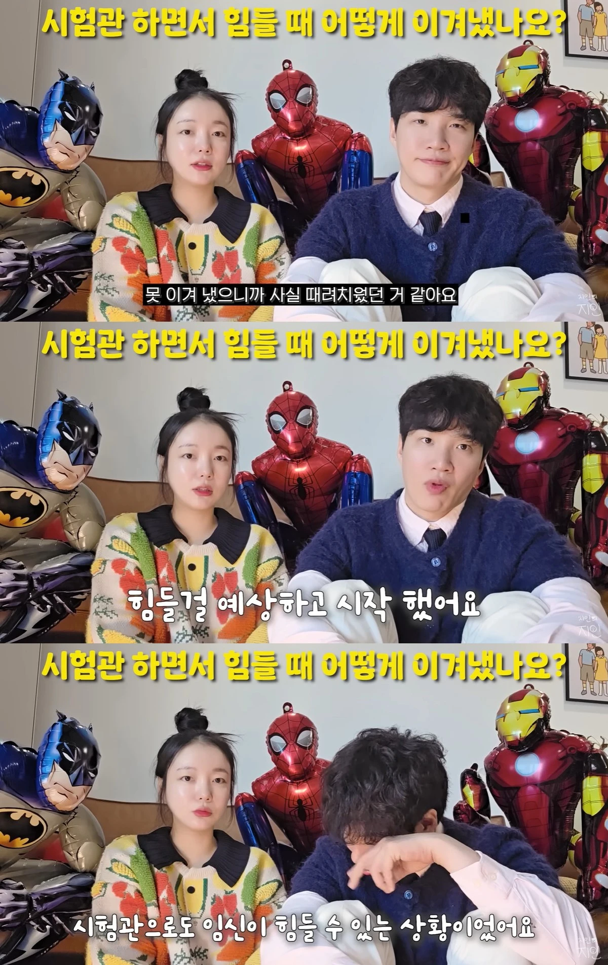 유튜브 '지인의 지인' 캡쳐