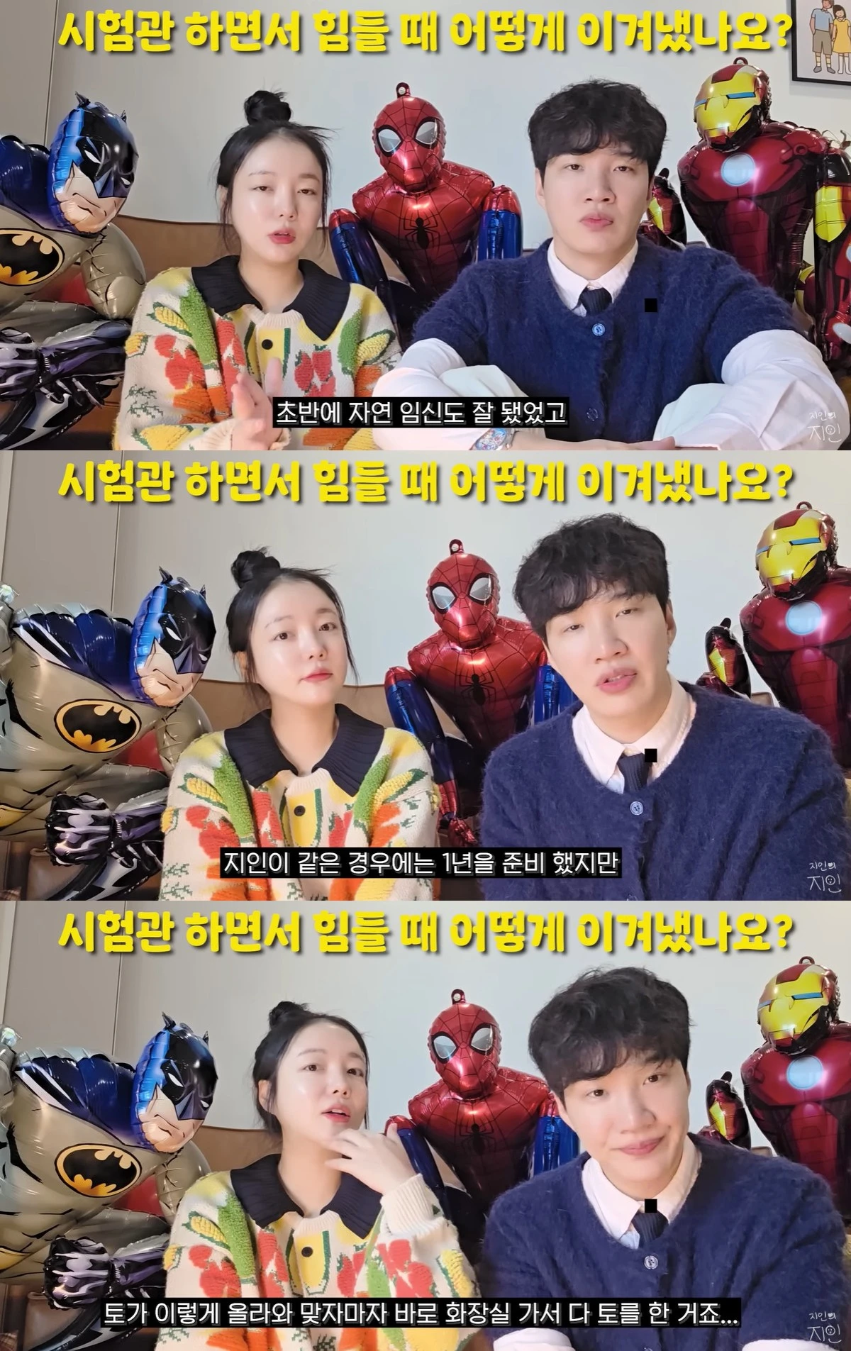 유튜브 '지인의 지인' 캡쳐