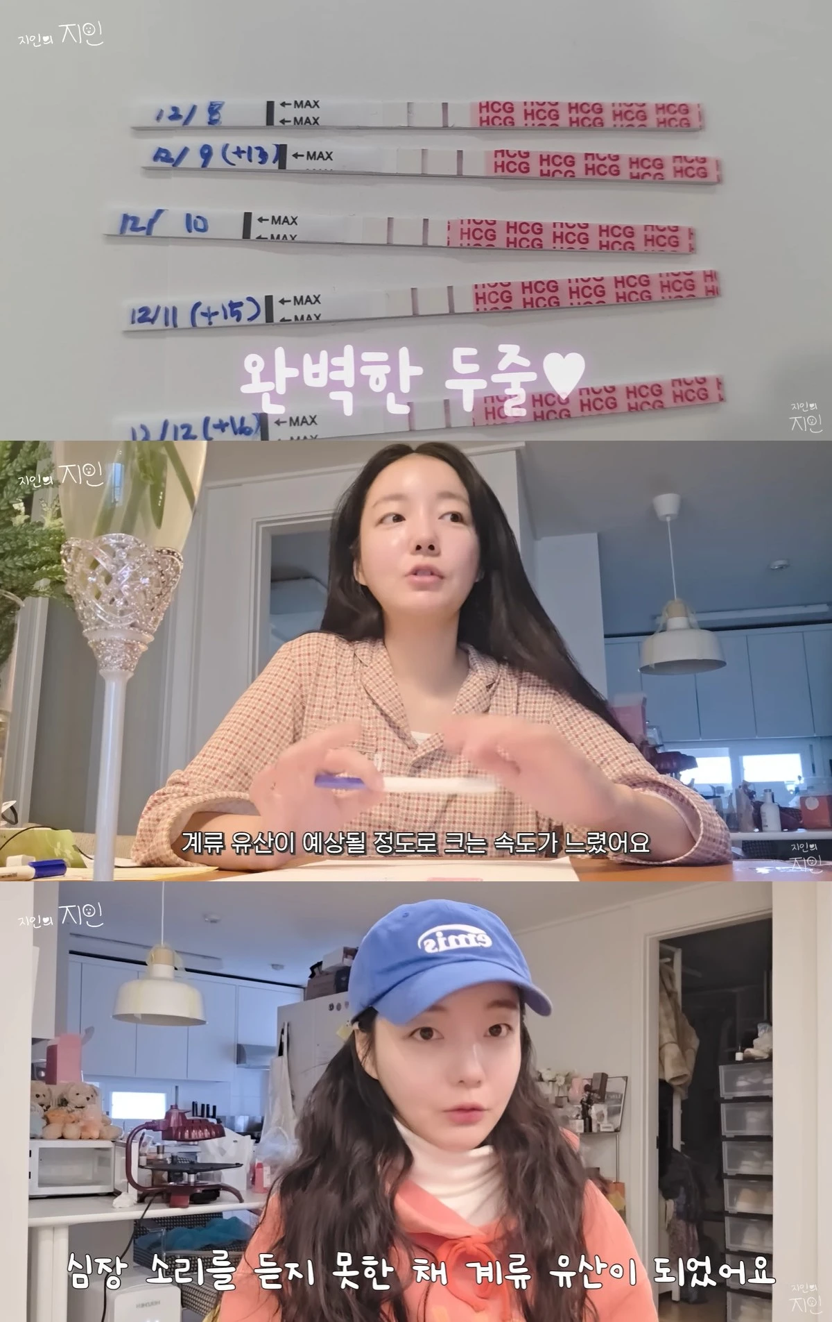 유튜브 '지인의 지인' 캡쳐