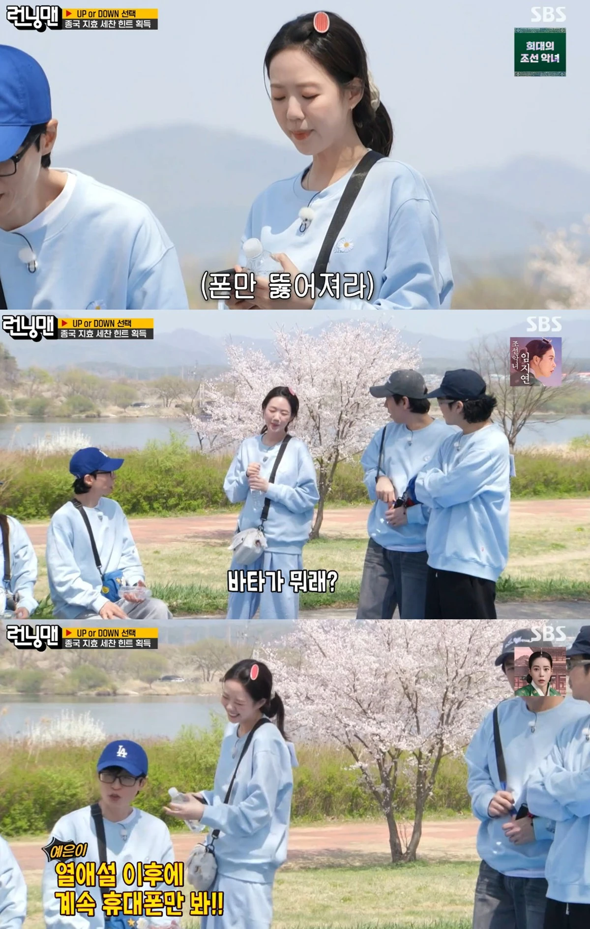 SBS '런닝맨' 캡쳐