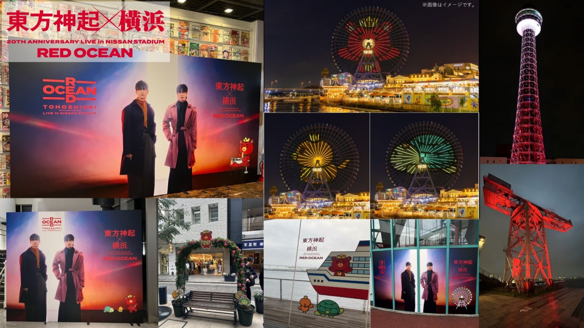 TVXQ X Yokohama 'RED OCEAN' Campaign