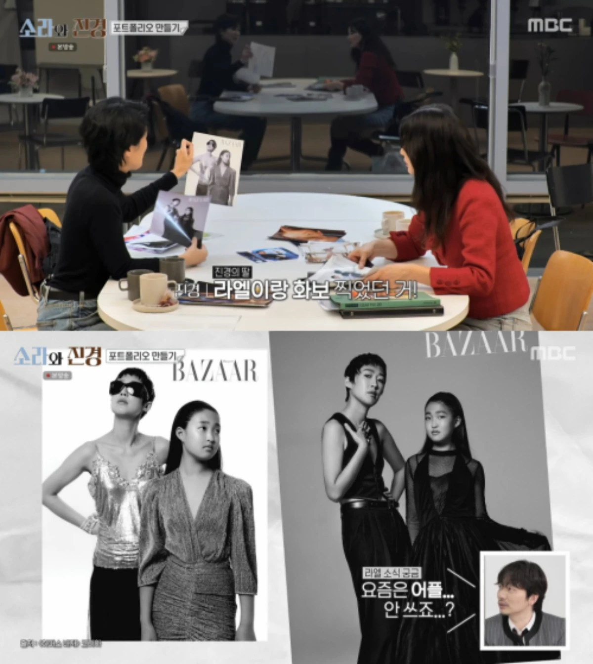 '소라와 진경' 방송 화면.