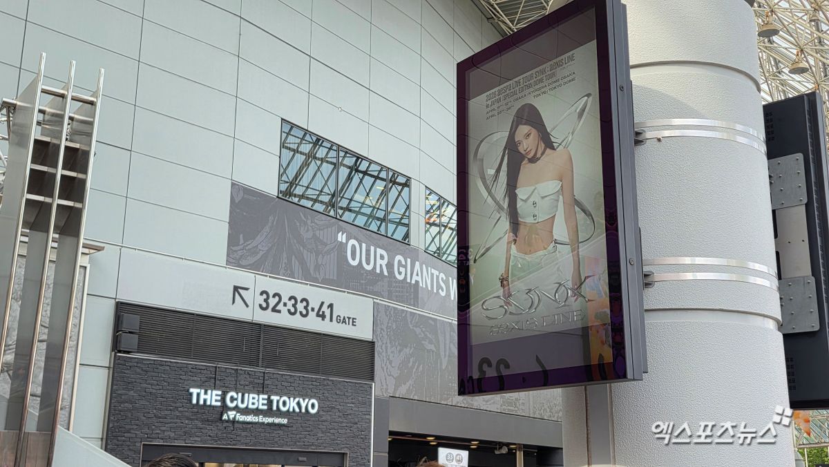 aespa Tokyo Dome concert photo zone, NingNing photo