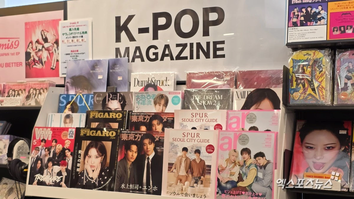 타워레코드, 케이팝 관련 잡지 진열