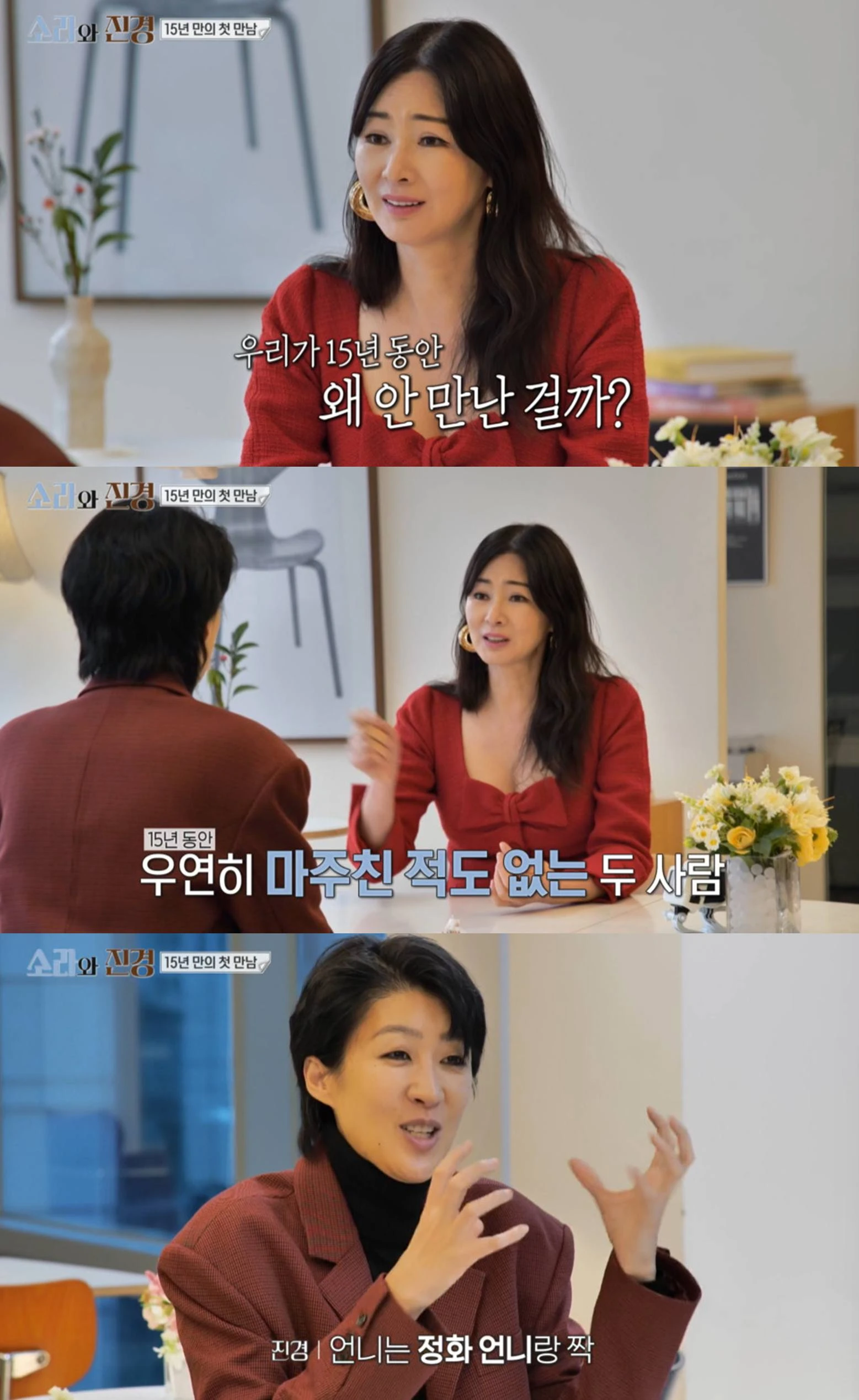 MBC ‘소라와 진경’