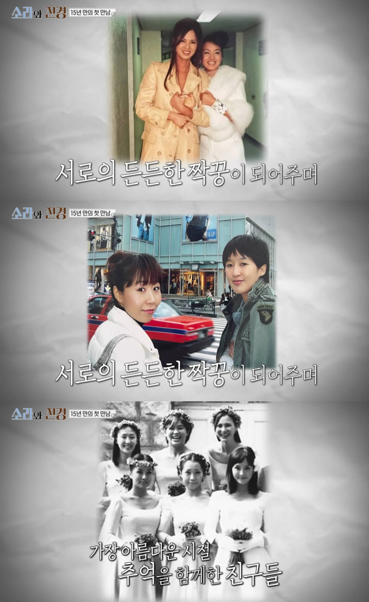 MBC ‘소라와 진경’