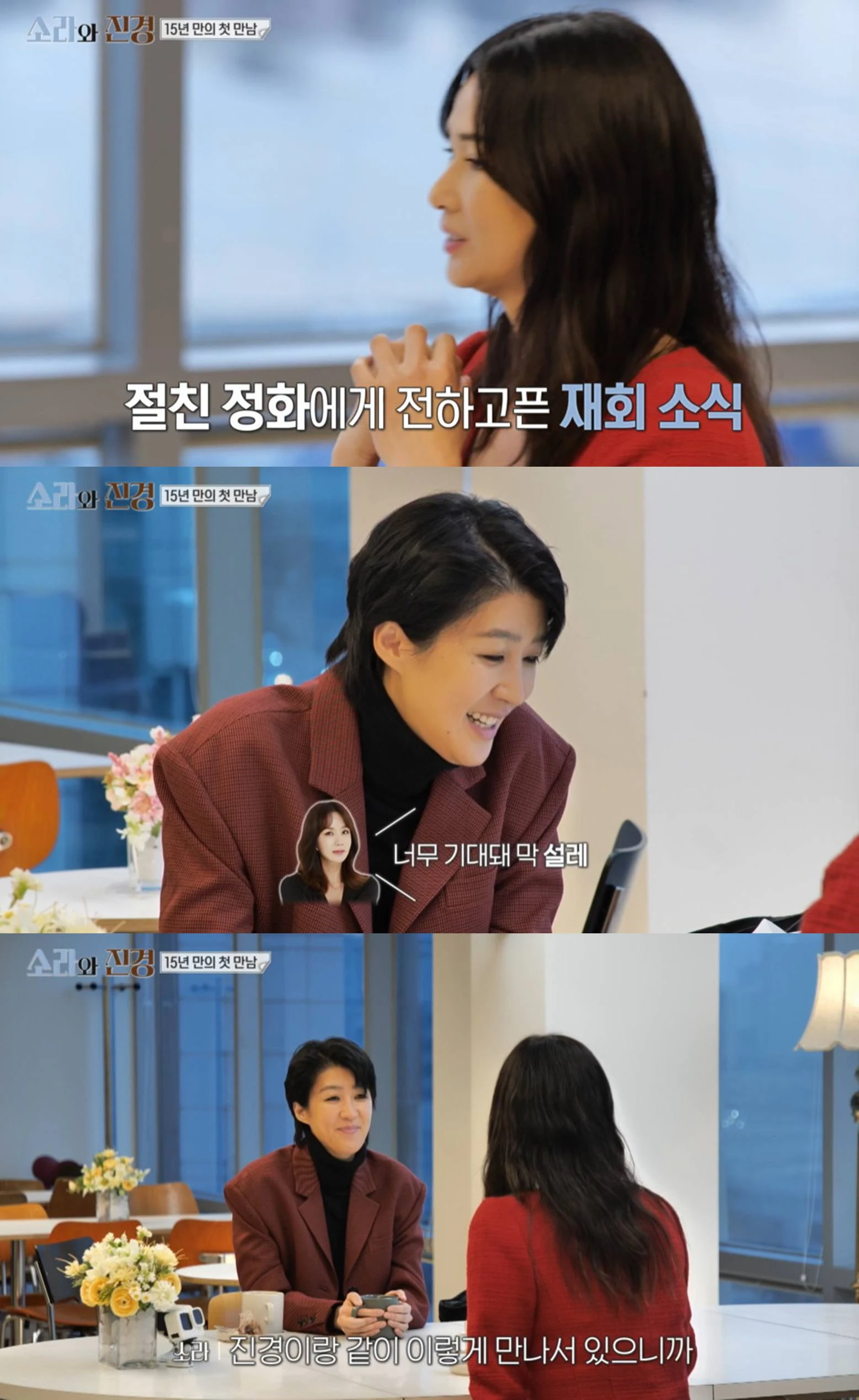 MBC ‘소라와 진경’