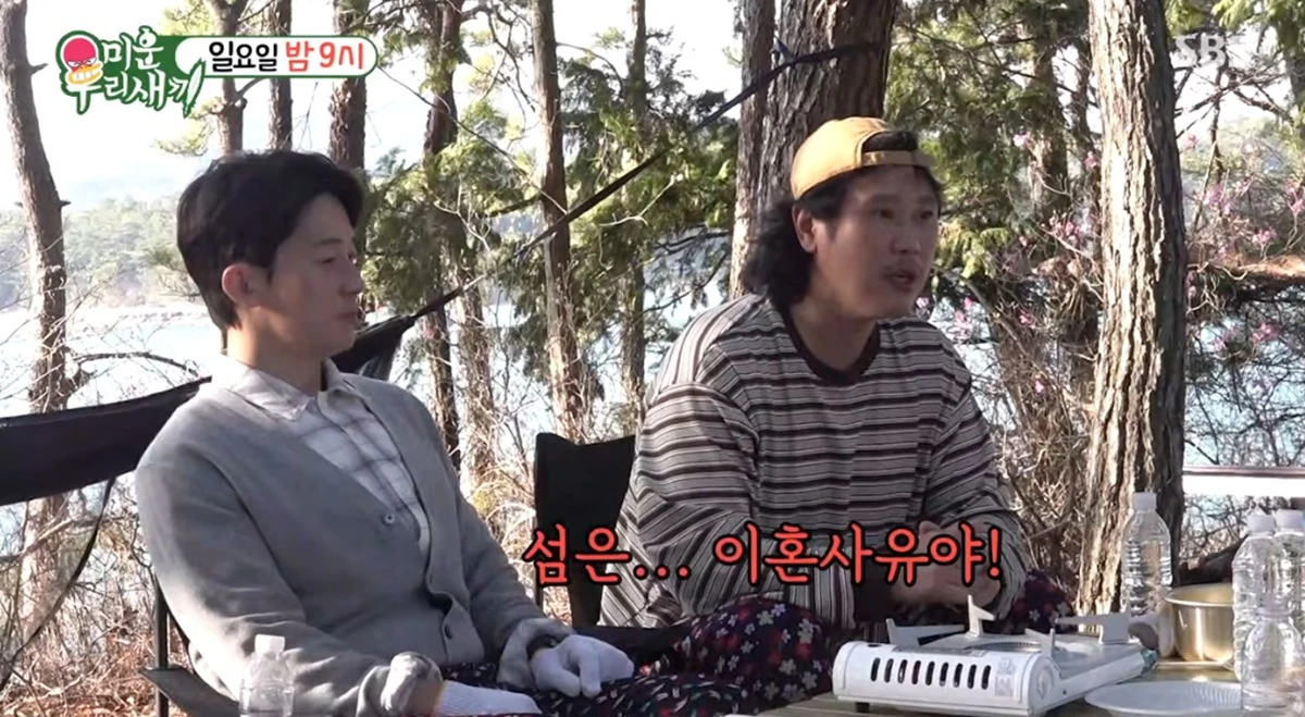 SBS '미운 우리 새끼'