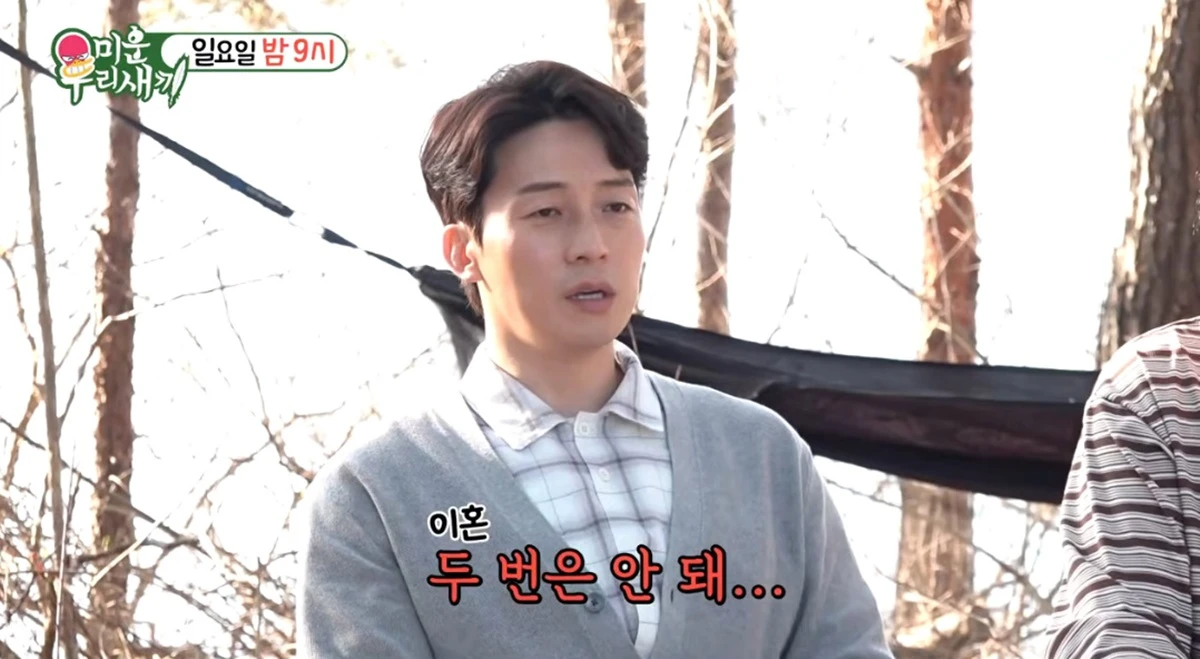 SBS '미운 우리 새끼'