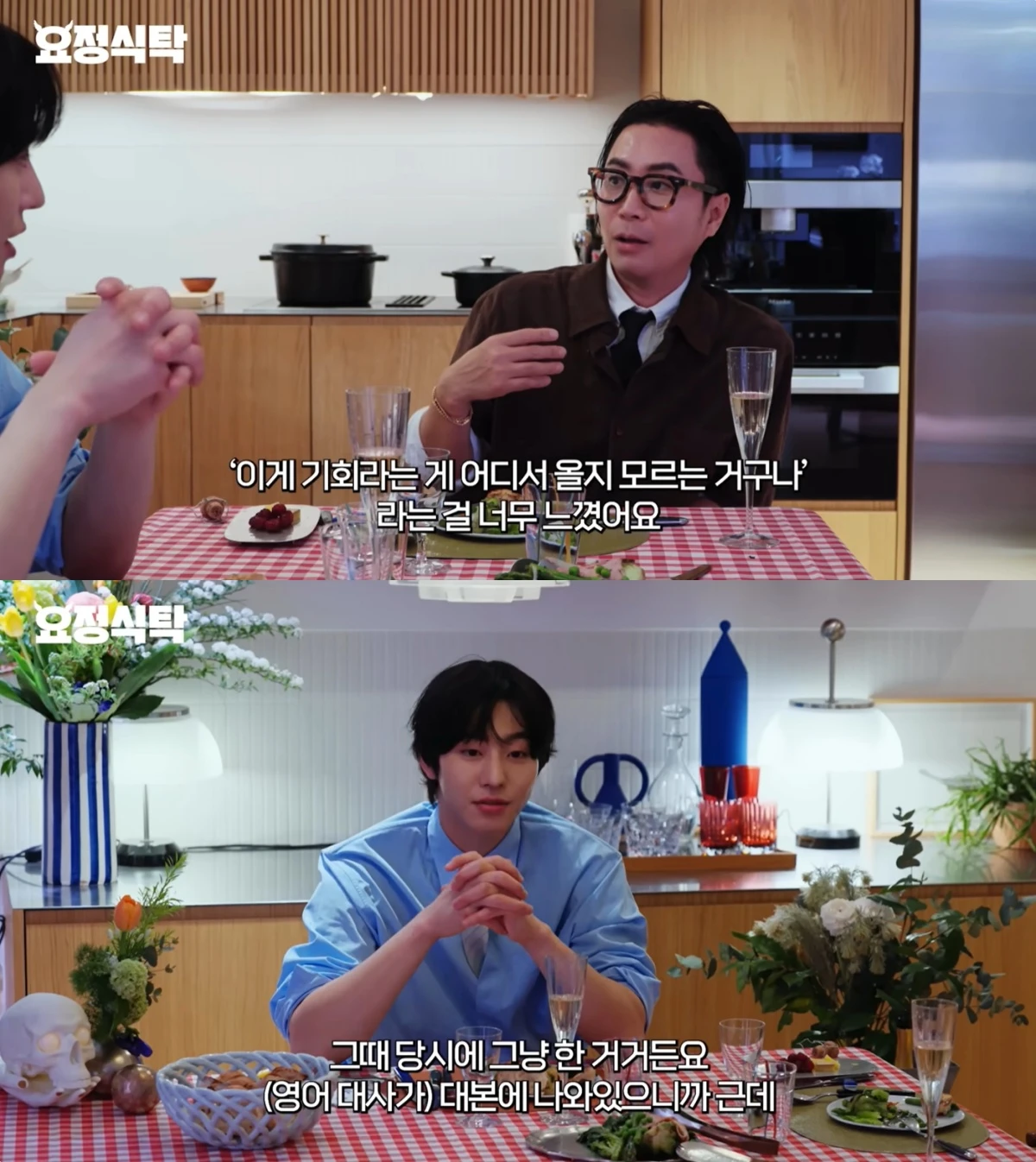 '요정식탁' 유튜브 캡처