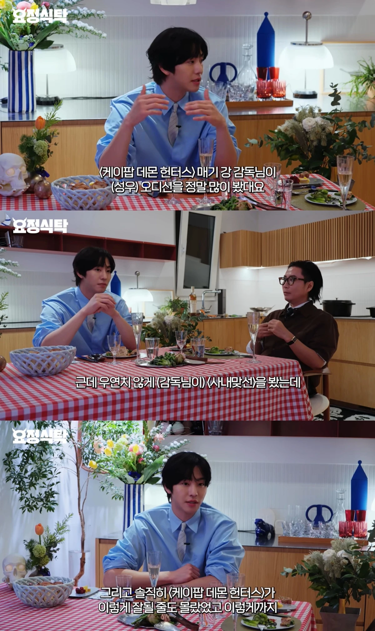 '요정식탁' 유튜브 캡처