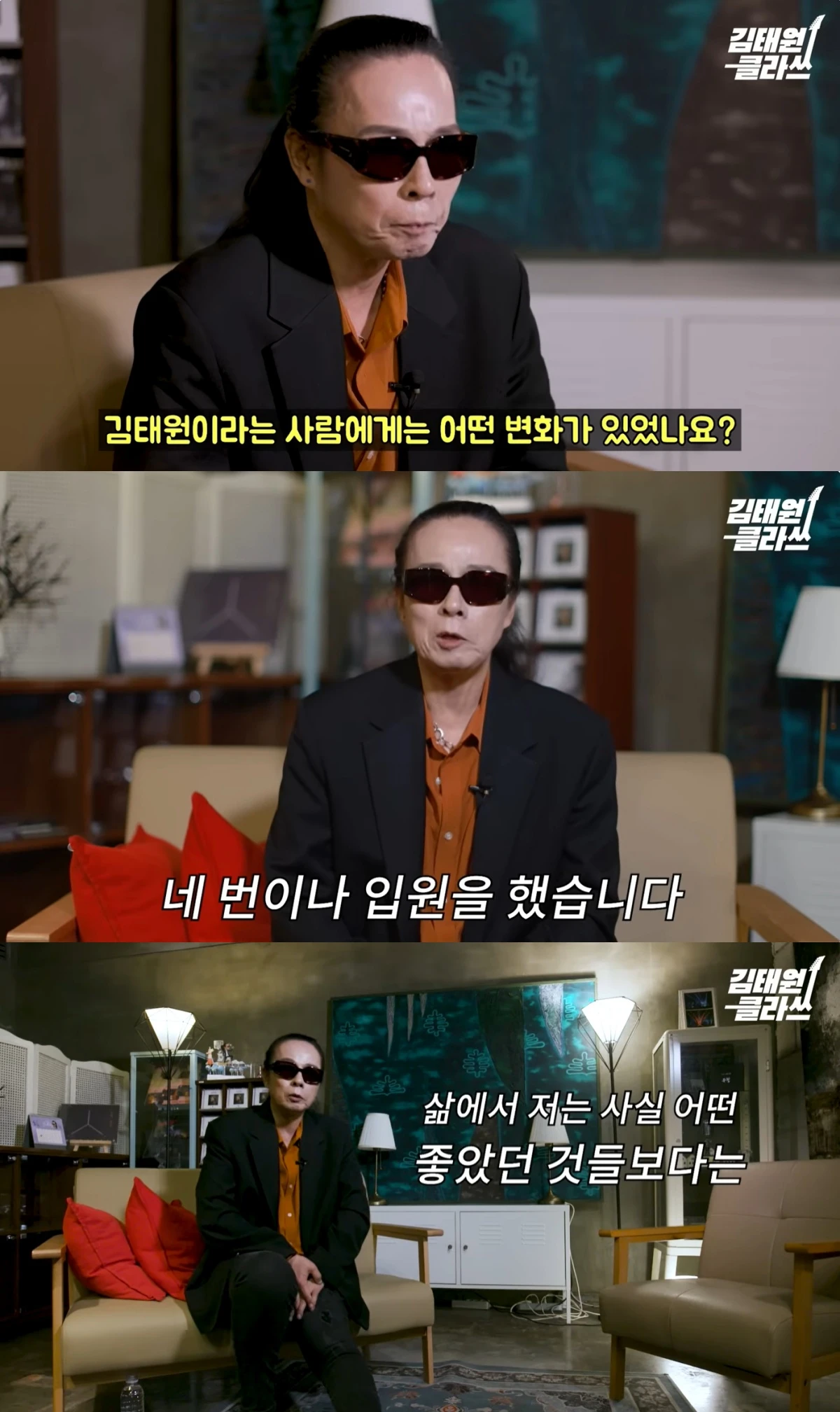 '김태원클라쓰' 유튜브 캡처