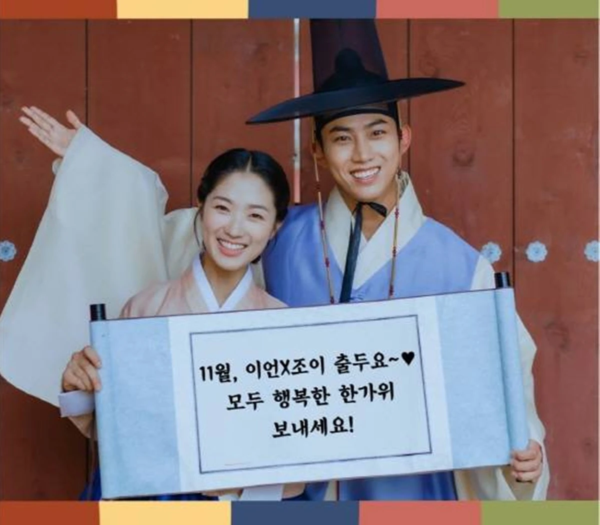 tvN '어사아 조이'