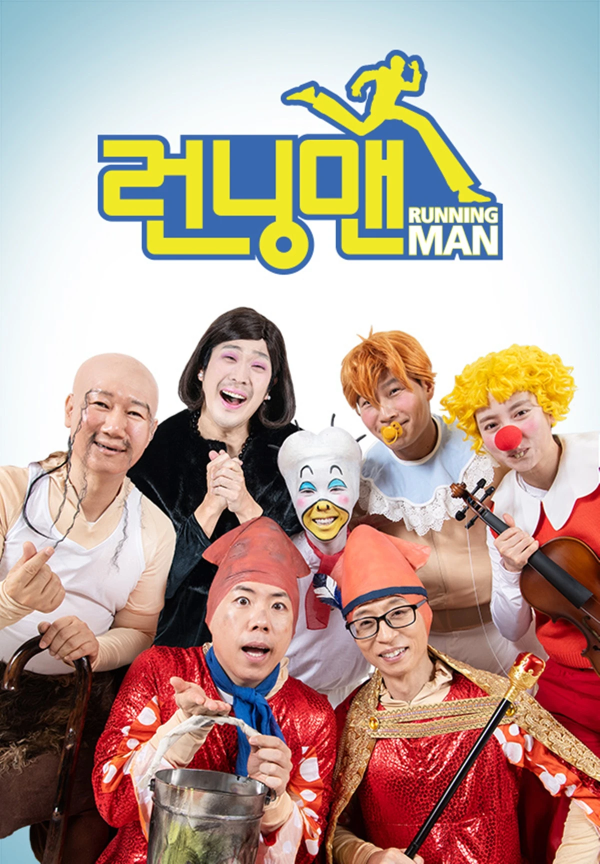 SBS '런닝맨'