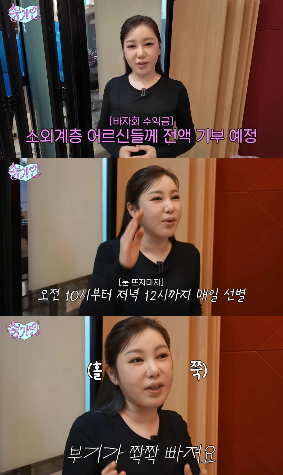 송가인 유튜브 캡처