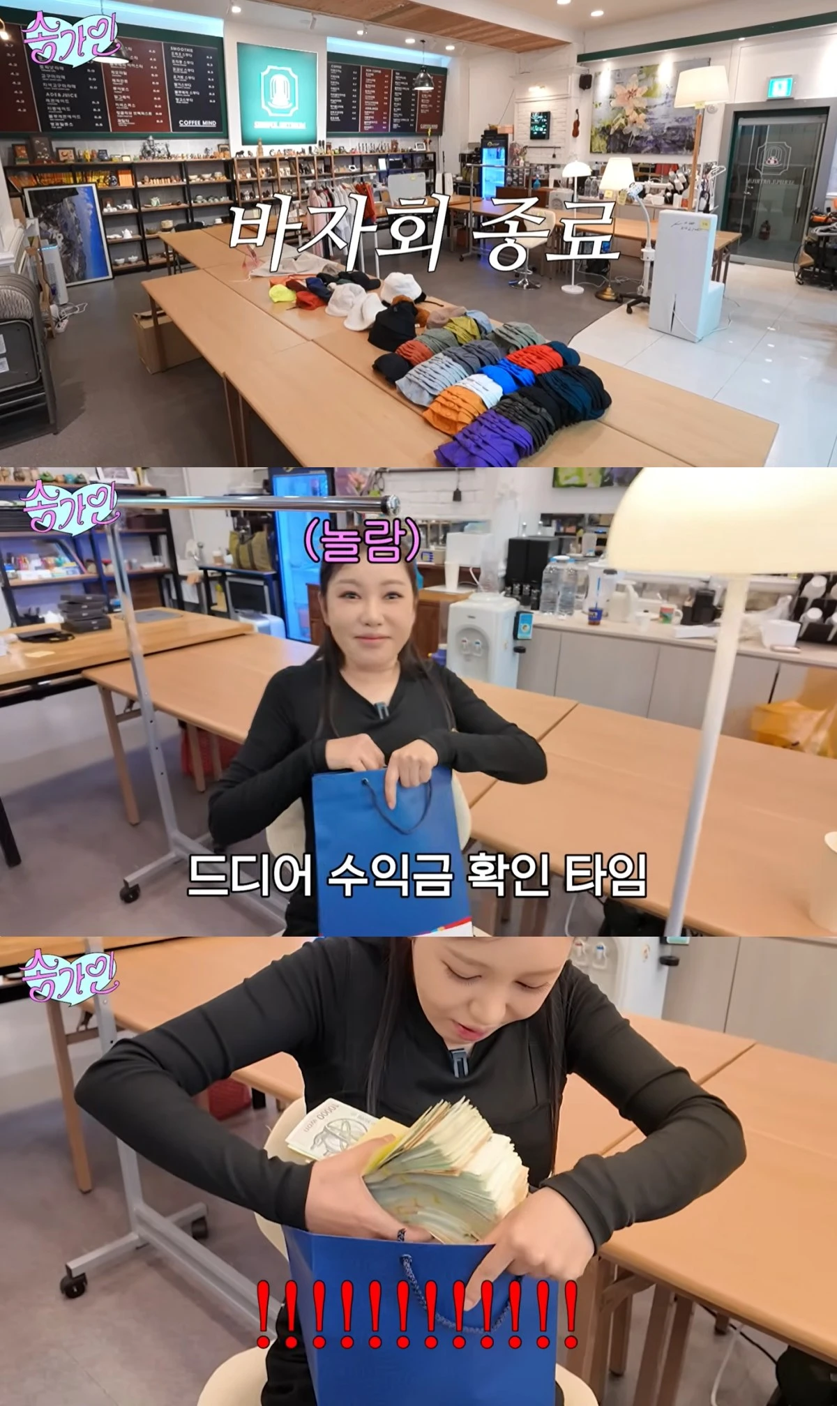 송가인 유튜브 캡처