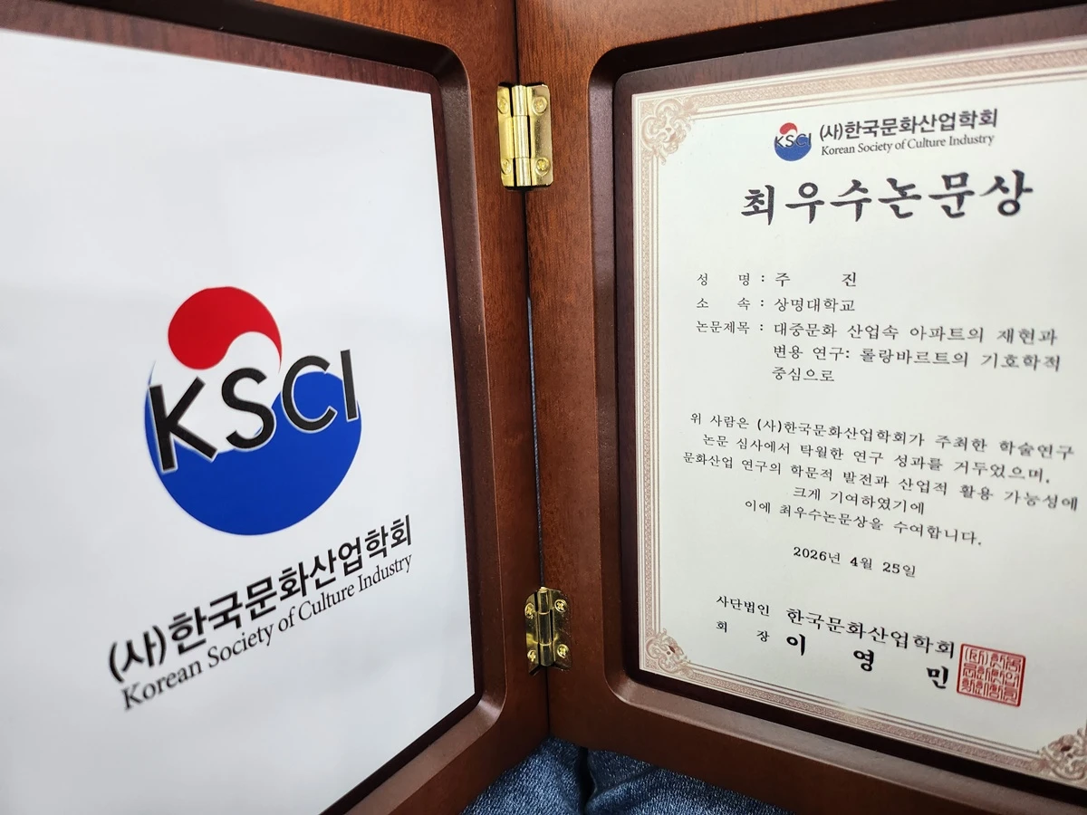 가수 진주가 수상한 최우수 논문상 / 팔로우 엔터테인먼트