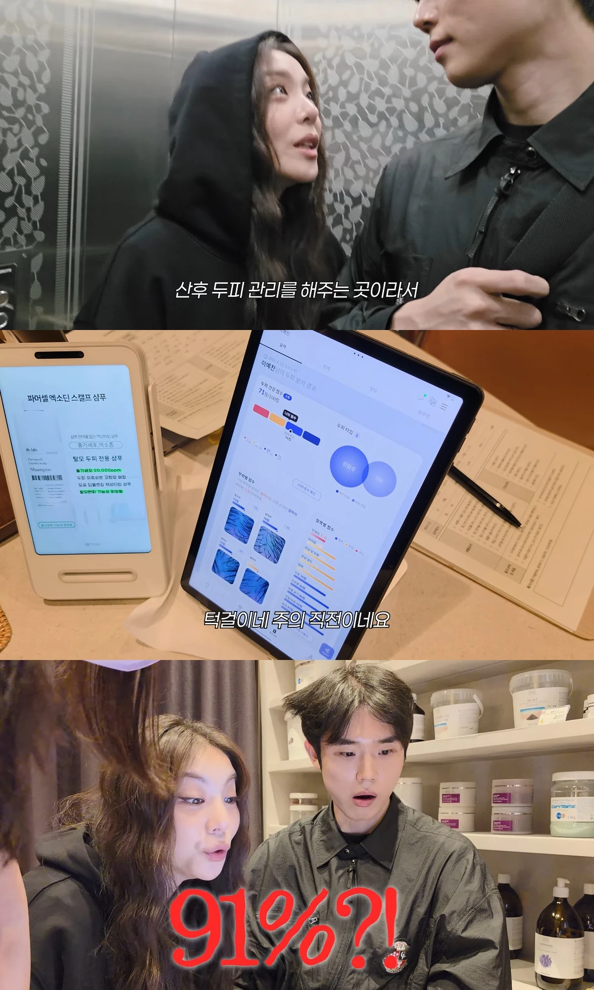 사진= 유튜브 '일리네 결혼일기'