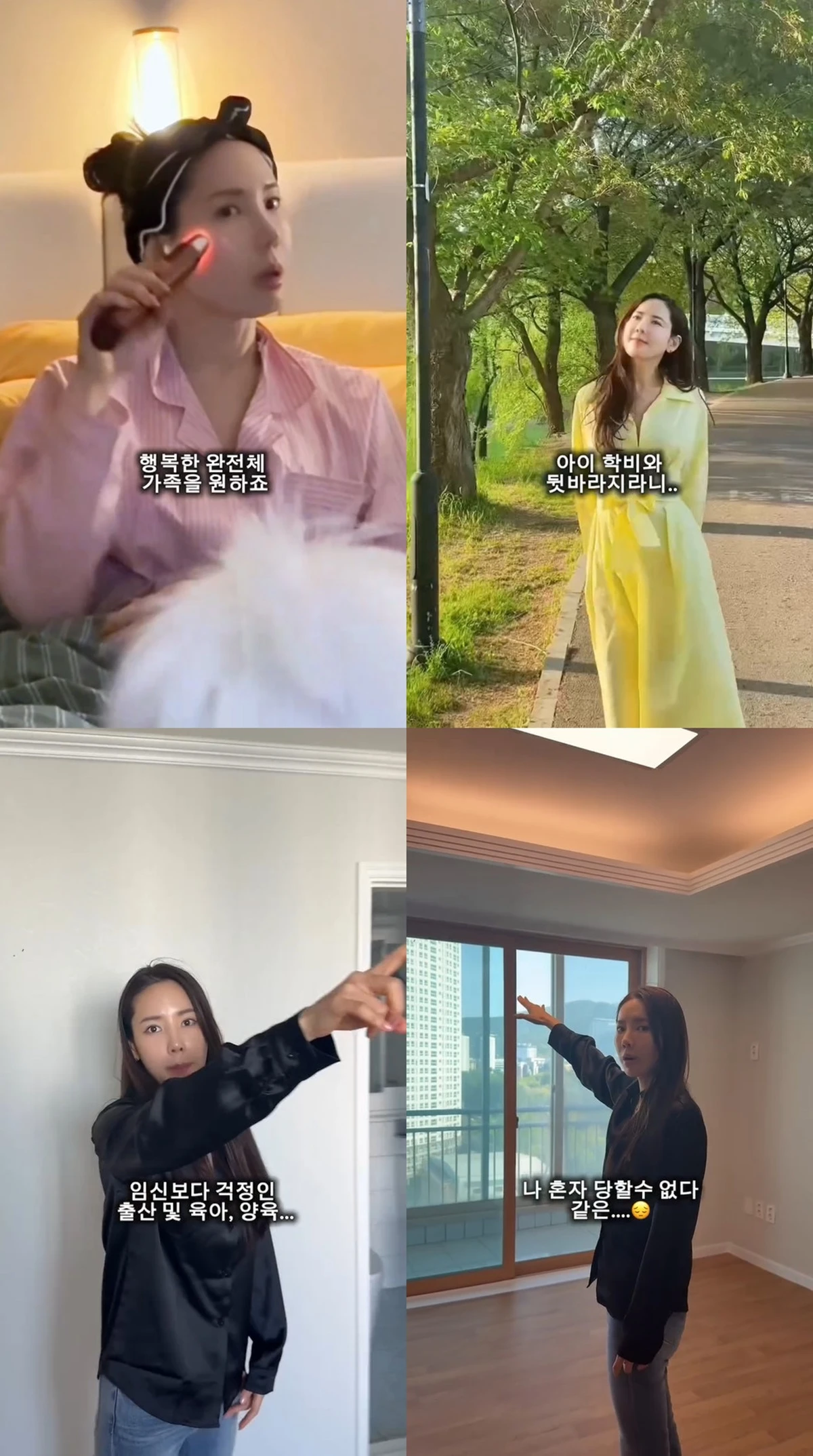 사진= 채은정 SNS