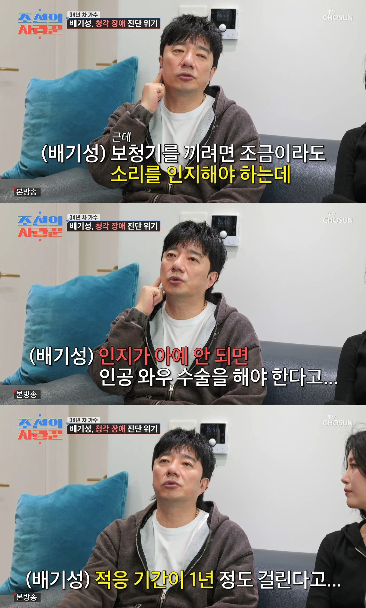 사진= TV조선 '조선의 사랑꾼'