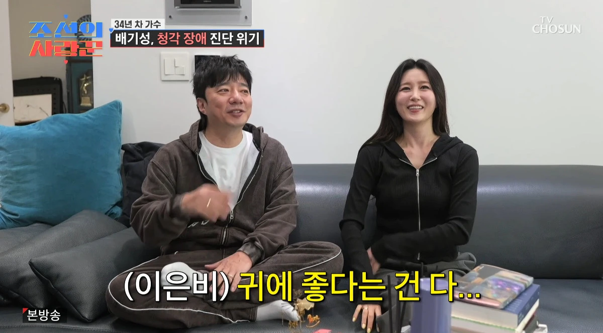 사진= TV조선 '조선의 사랑꾼'