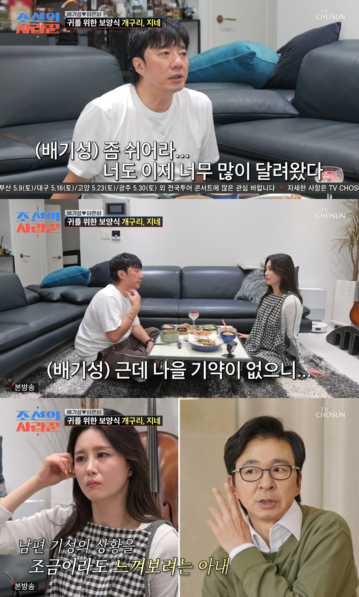 사진= TV조선 '조선의 사랑꾼'