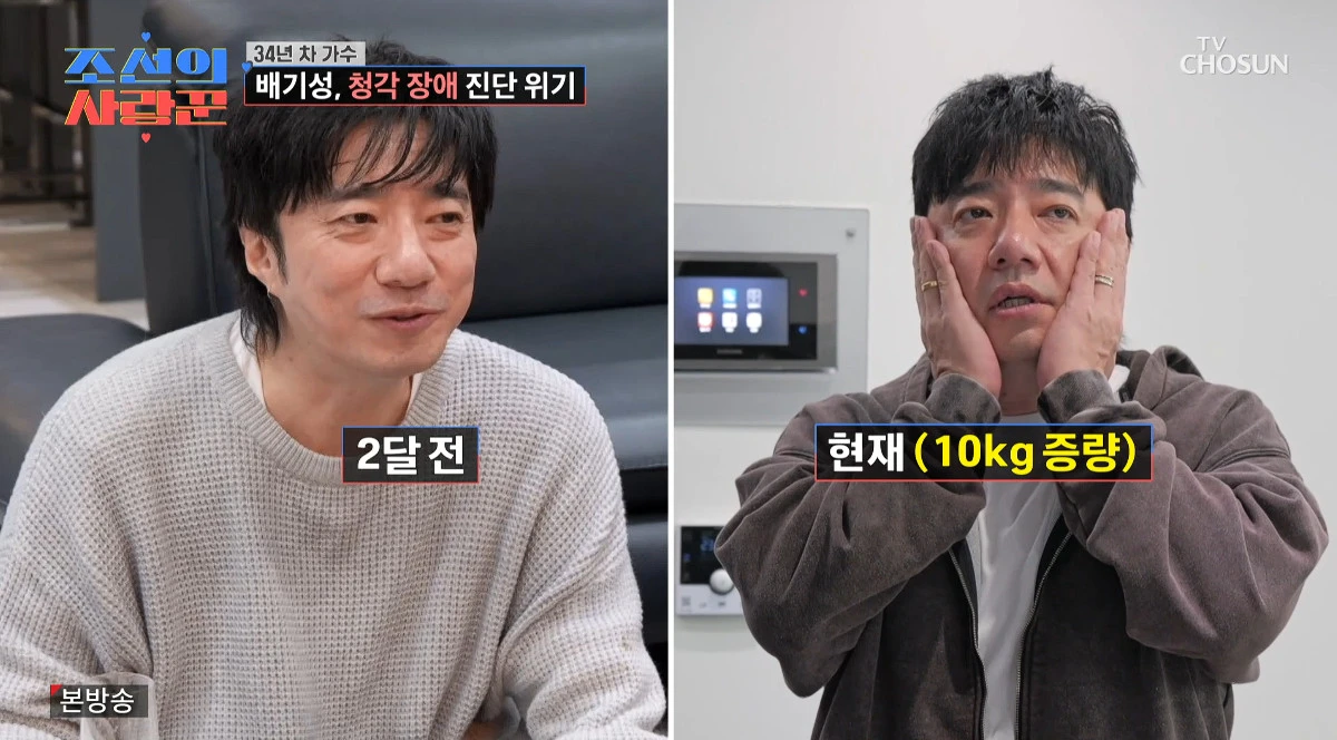 사진= TV조선 '조선의 사랑꾼'