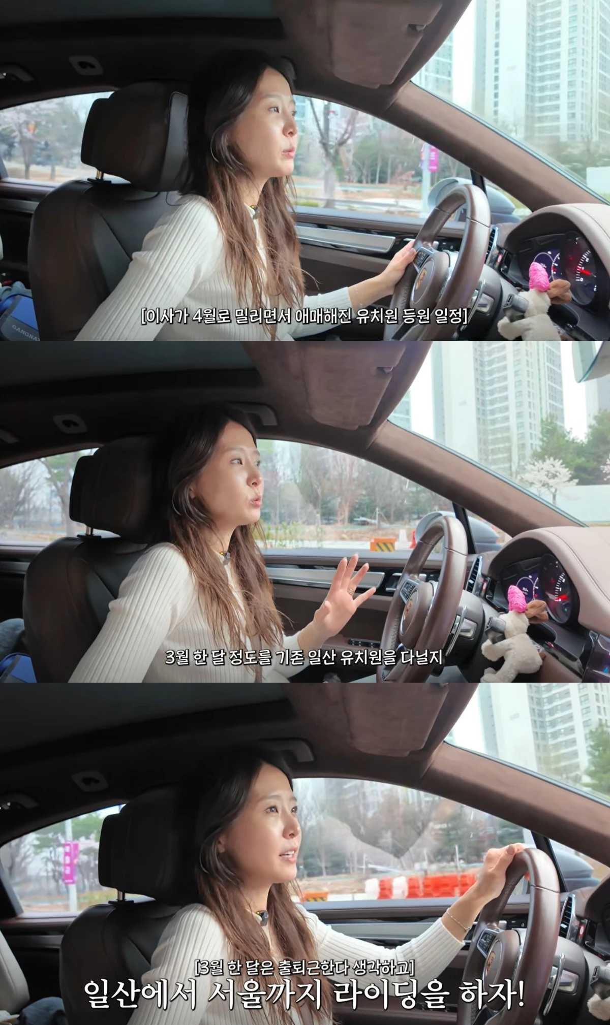 배지현 유튜브 캡처