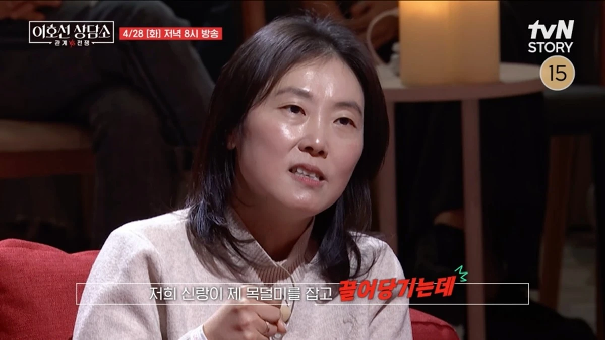 tvN STORY ‘이호선 상담소’ 캡쳐