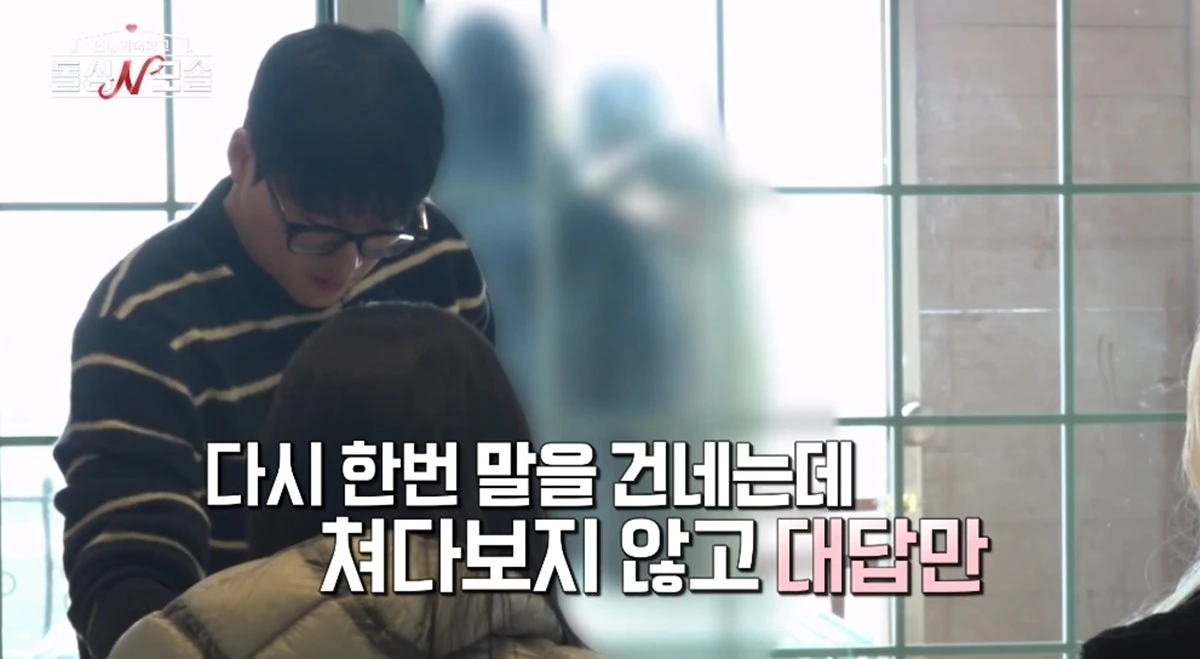 MBC에브리원·E채널 '돌싱N모솔' 캡쳐