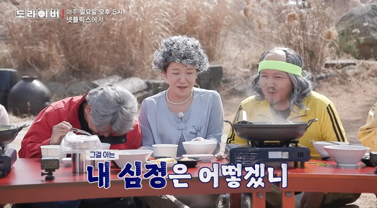 넷플릭스 '도라이버 시즌4'