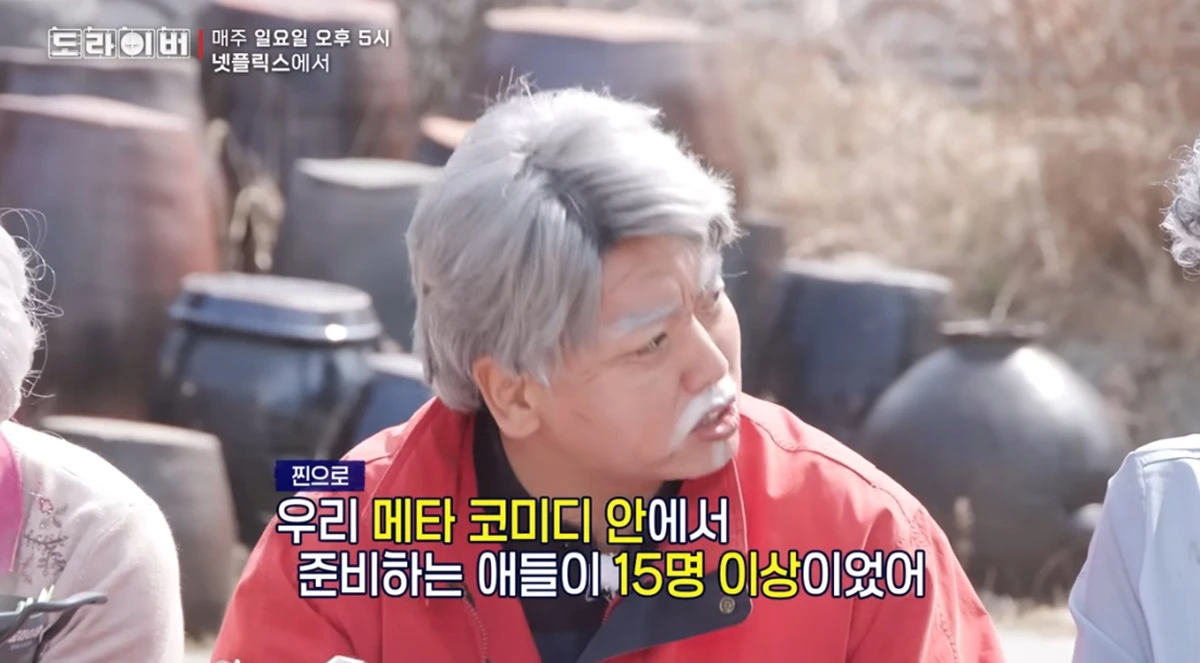 넷플릭스 '도라이버 시즌4'