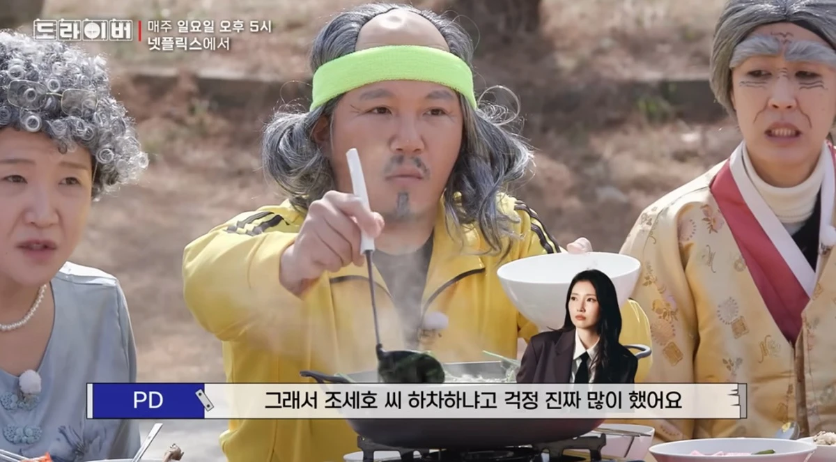 넷플릭스 '도라이버 시즌4'