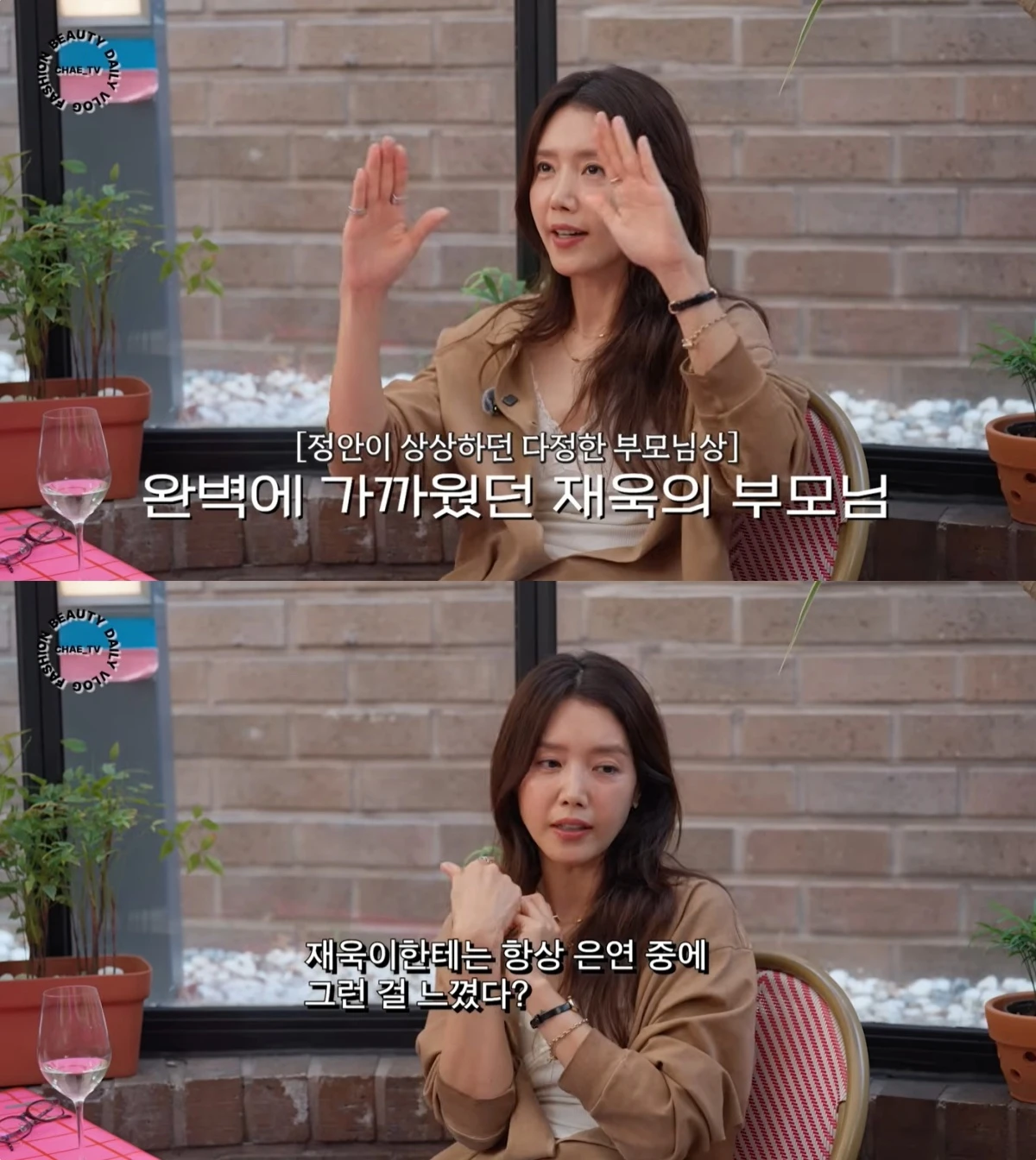 '채정안TV' 유튜브 캡처