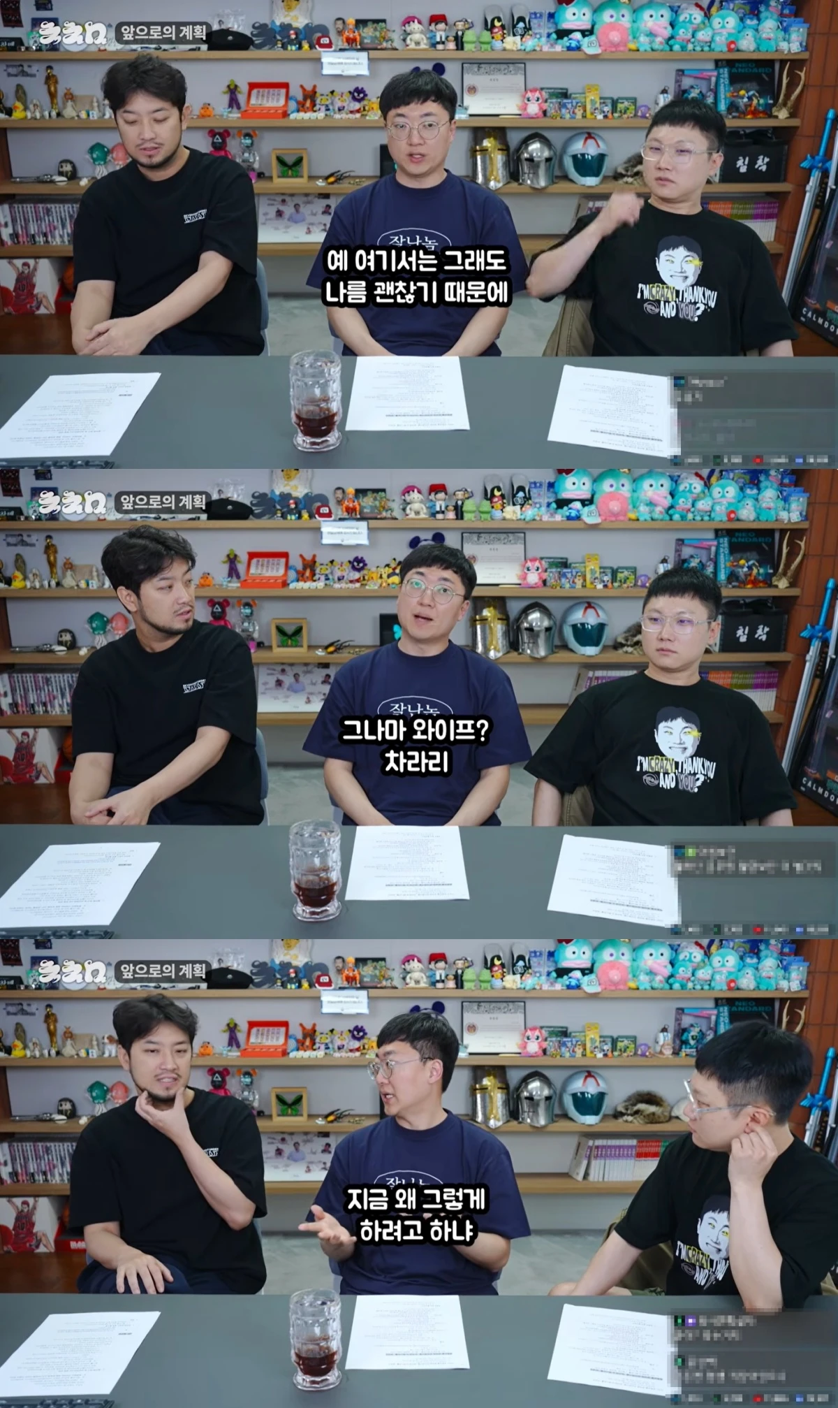 침착맨 유튜브 캡처