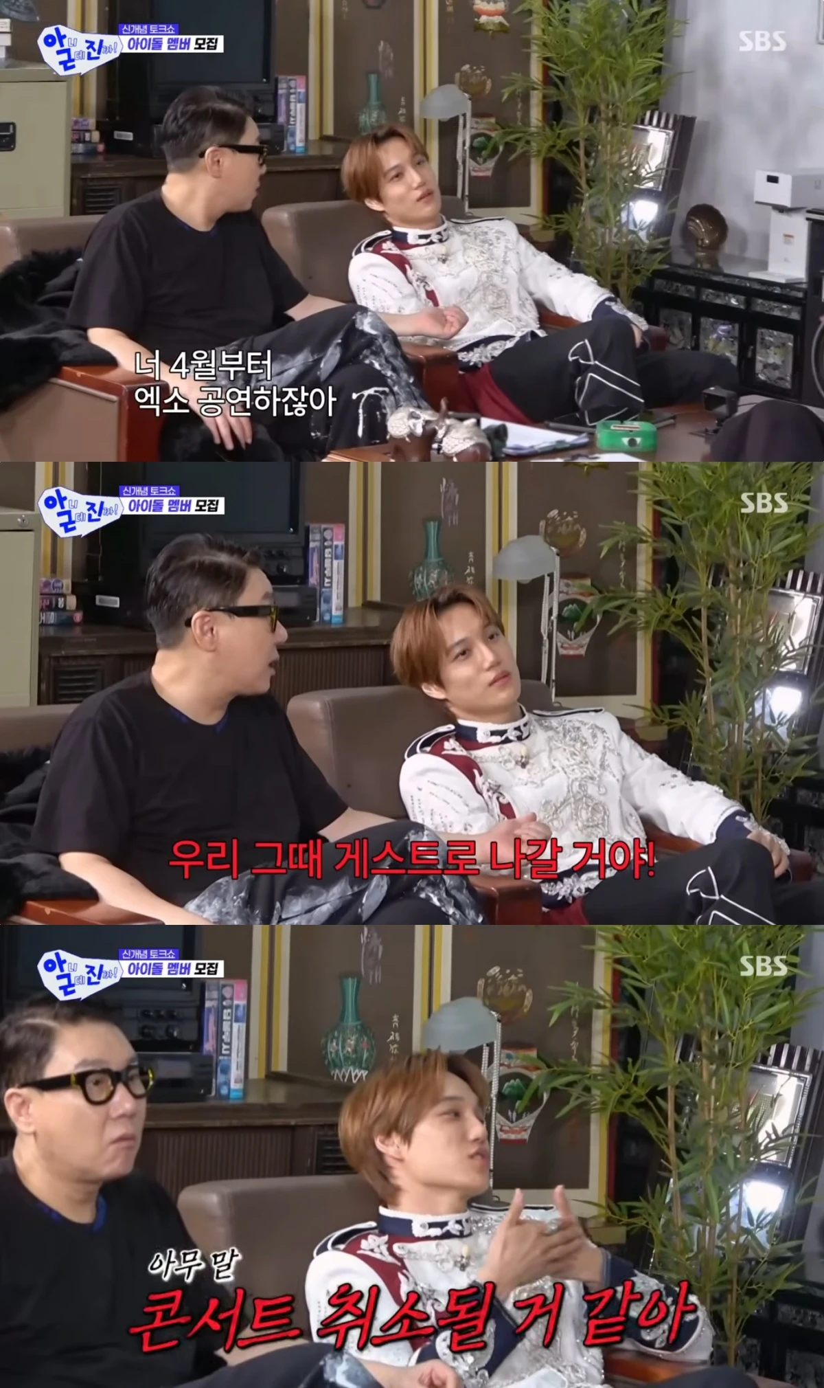 '아니 근데 진짜!' 방송 캡처