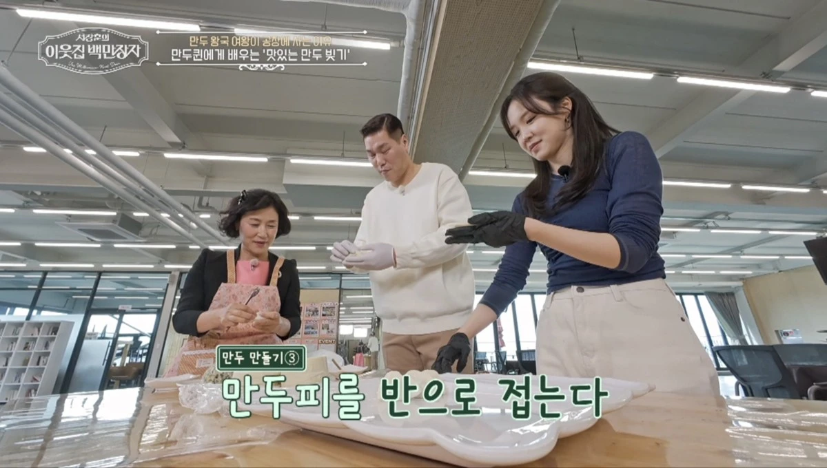 EBS '서장훈의 이웃집 백만장자' 캡쳐