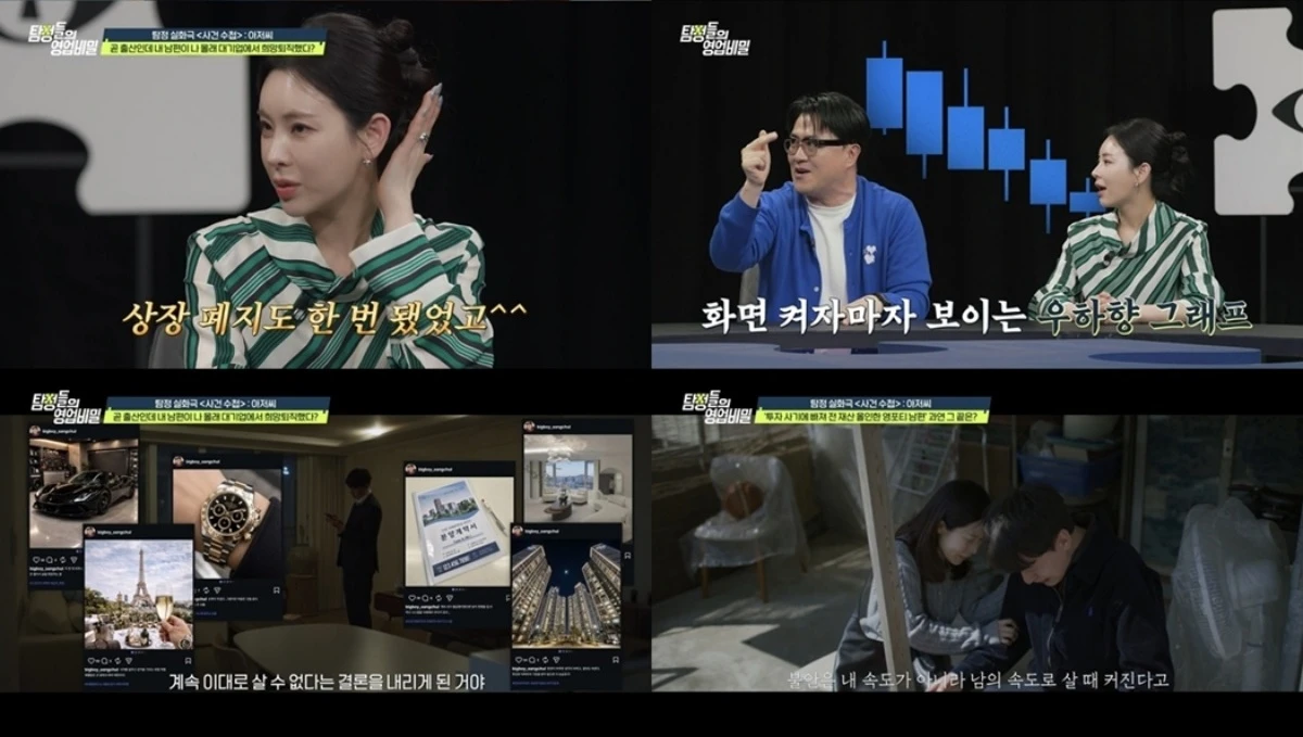 '탐정들의 영업비밀'